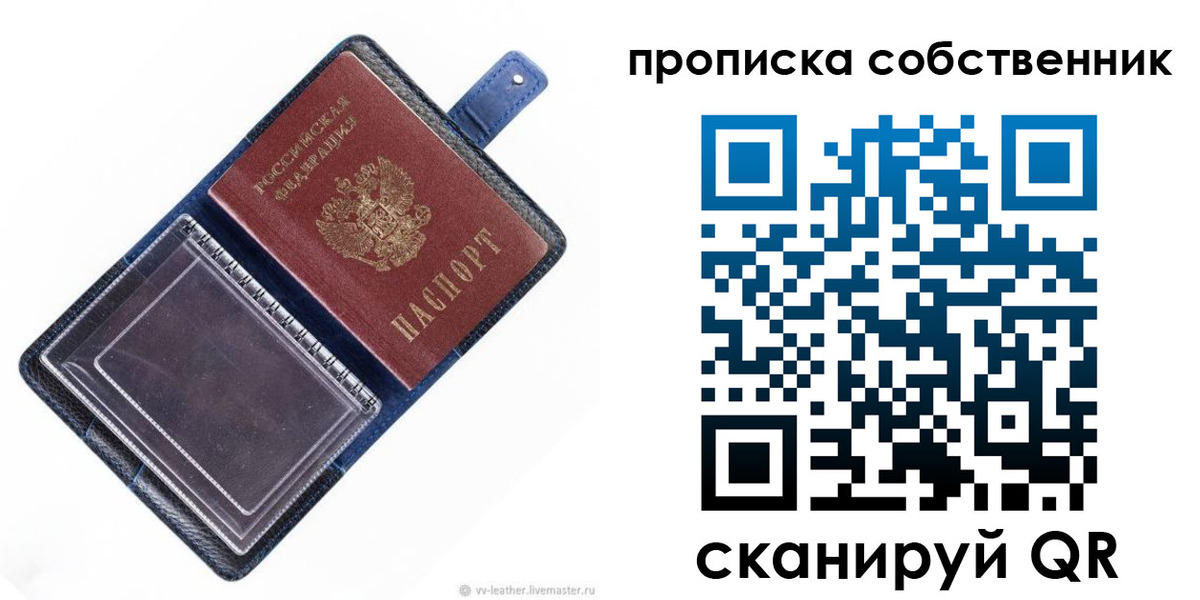 временная регистрация адрес в Слюдянке