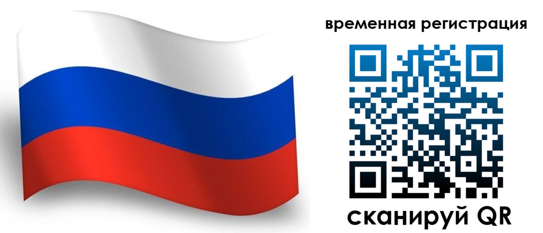 прописка от собственника в Слюдянке
